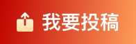 丁薛祥在两院院士大会第二次全体会议上