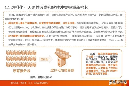 虚拟机于 20 世纪 70 年代被首
