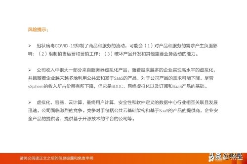 Vmware此后在产品销售方面将得利