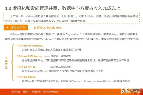 用户可以在虚拟机 上安装