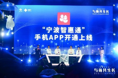 宁波市政府联合主办的浙江省2020年