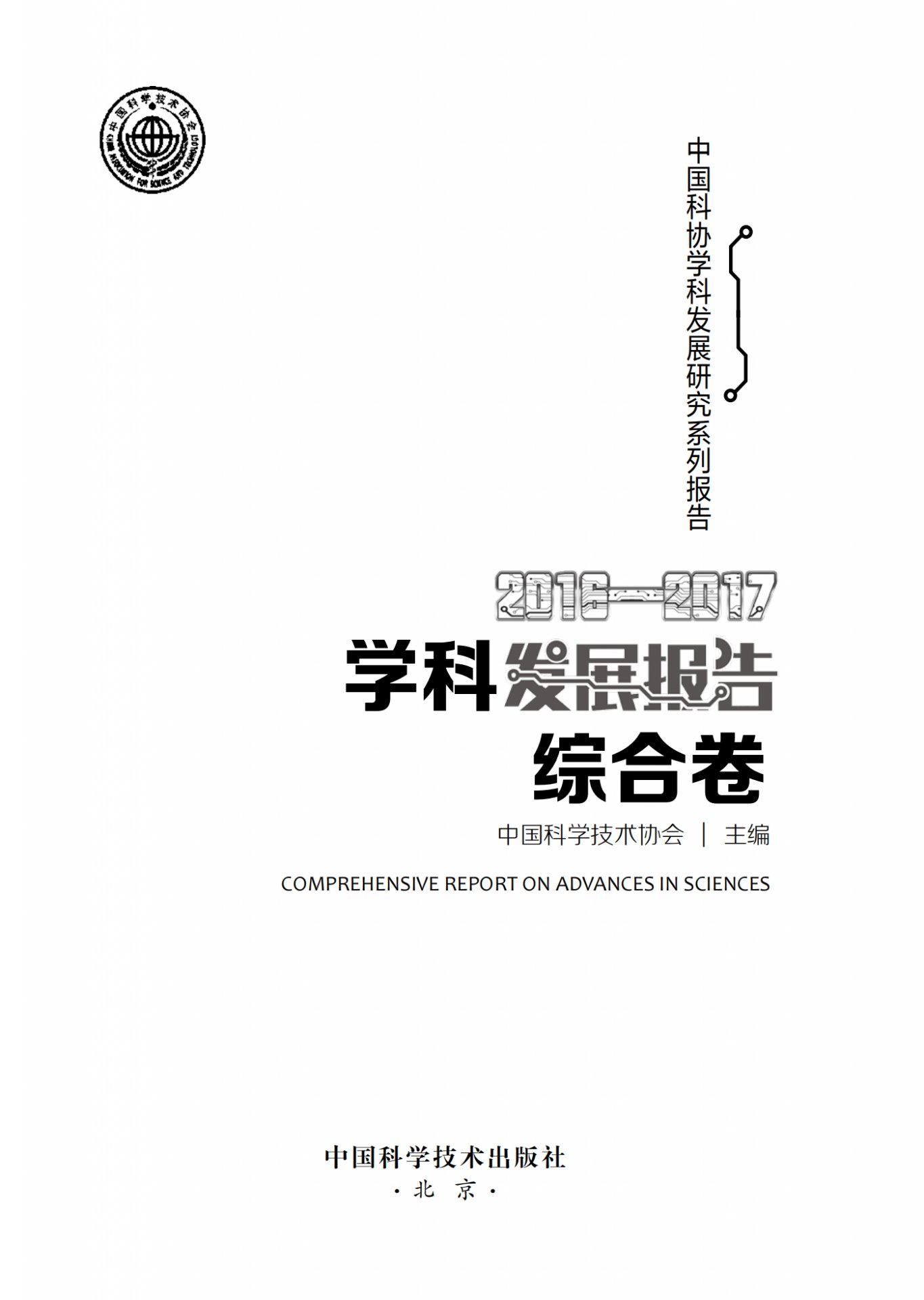 先进典型学会