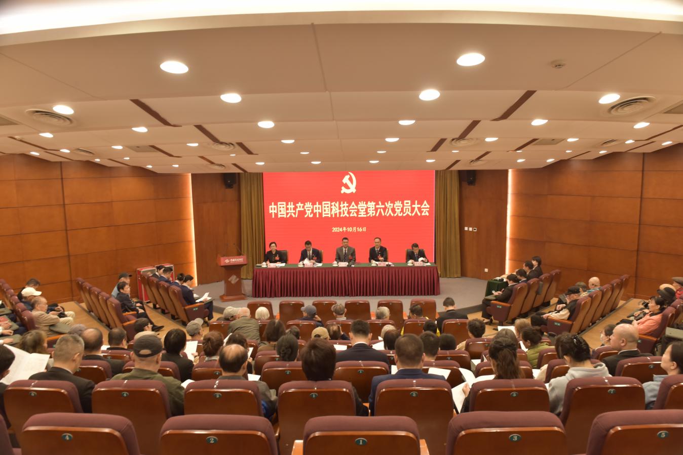 选举产生新一届会堂世界杯携手pg电子