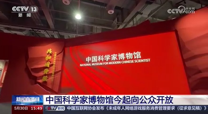 黄坤明参加2021年全国科普日活动