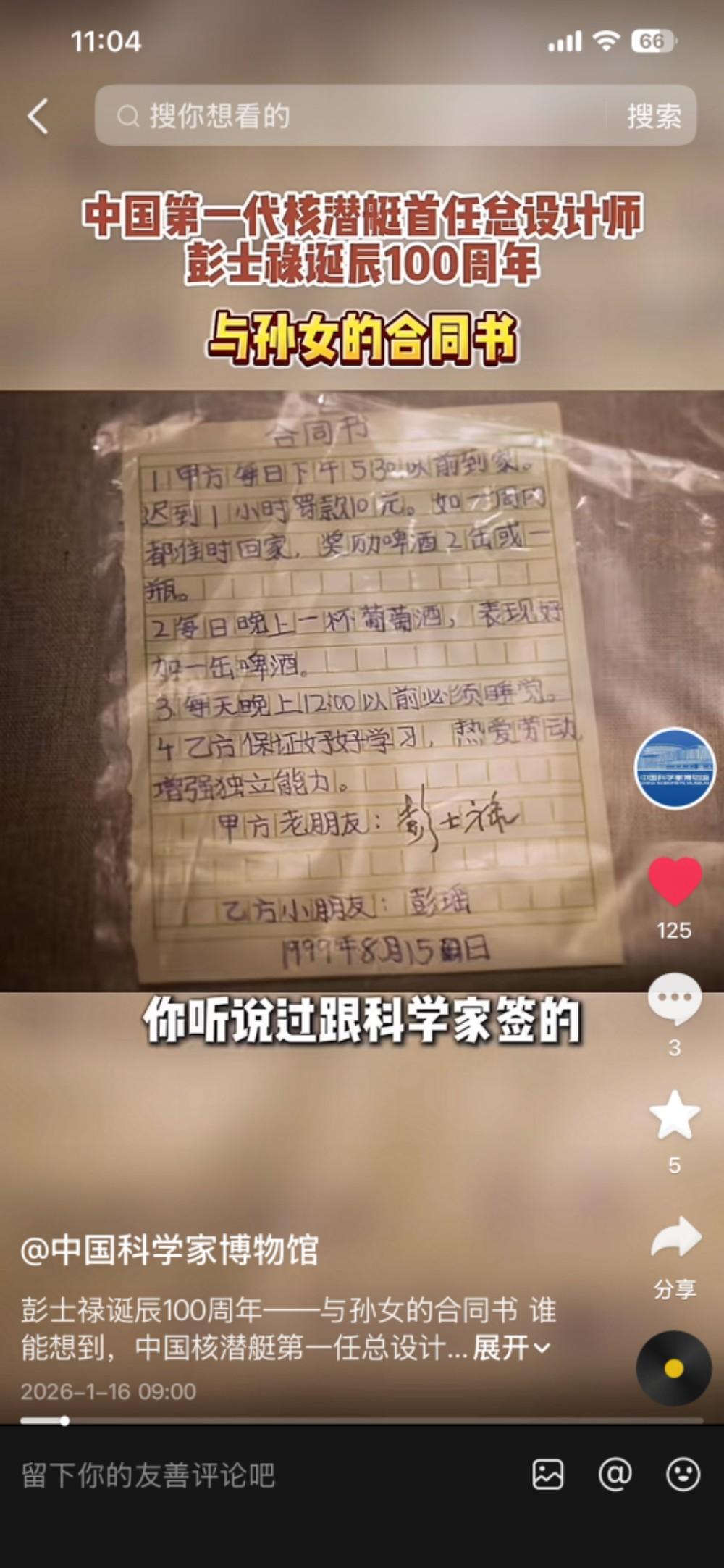 岗位建功的故事