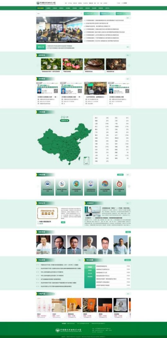 分享践行“十五五”使命的感悟