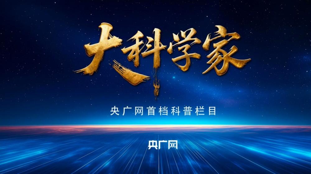 快来中国科协之声公众号和科普中国公众
