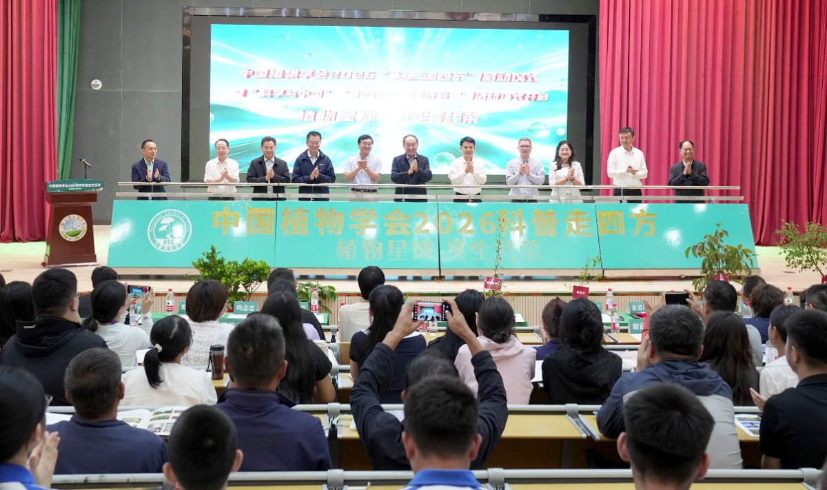 中国植物学会理事长种康