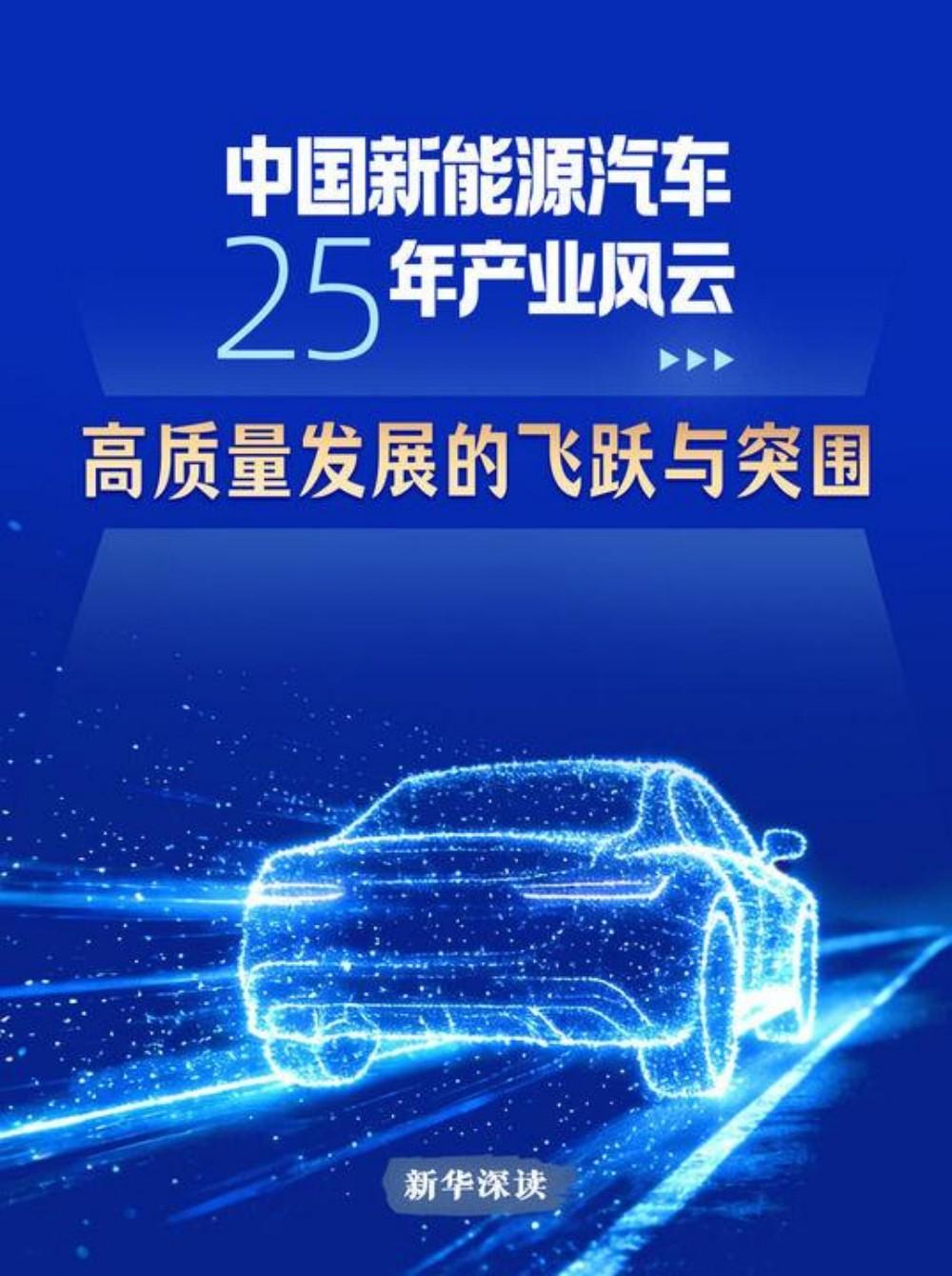 回答多半是“新能源”